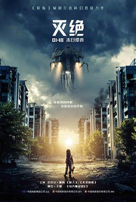 九号观测站 剧照